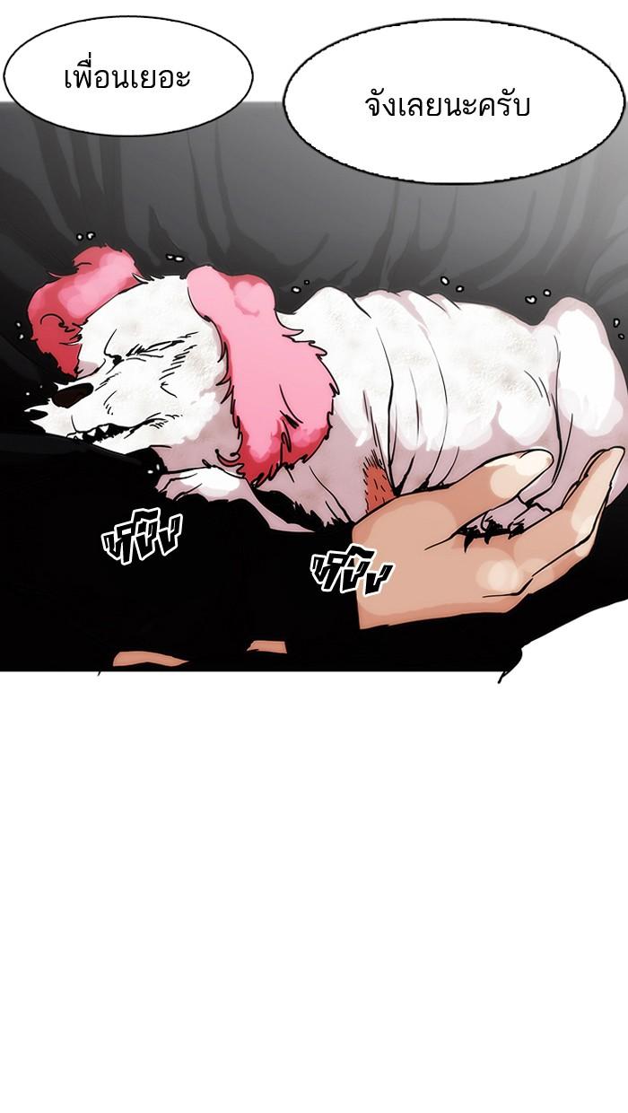 Lookism ตอนที่ 152 page 137