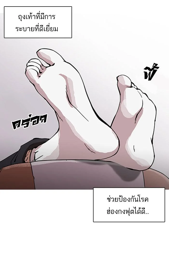 Lookism ตอนที่ 153 page 1