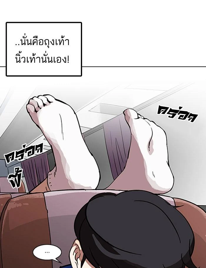 Lookism ตอนที่ 153 page 2