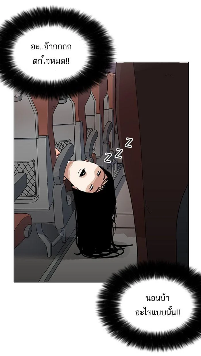 Lookism ตอนที่ 153 page 7