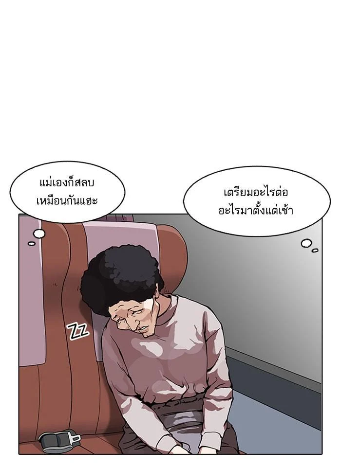 Lookism ตอนที่ 153 page 8