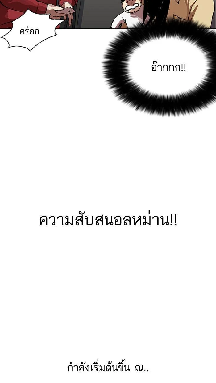 Lookism ตอนที่ 153 page 14