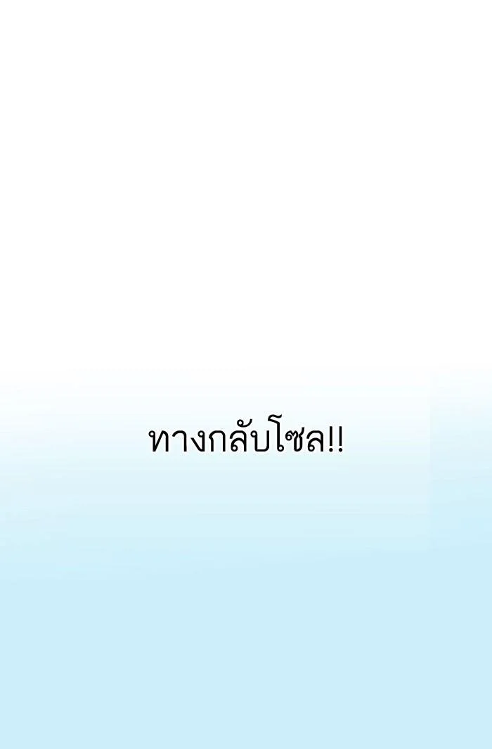 Lookism ตอนที่ 153 page 15