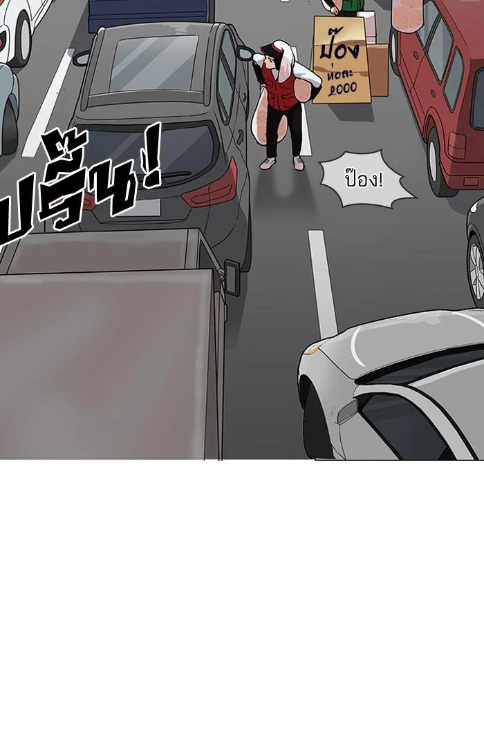 Lookism ตอนที่ 153 page 17