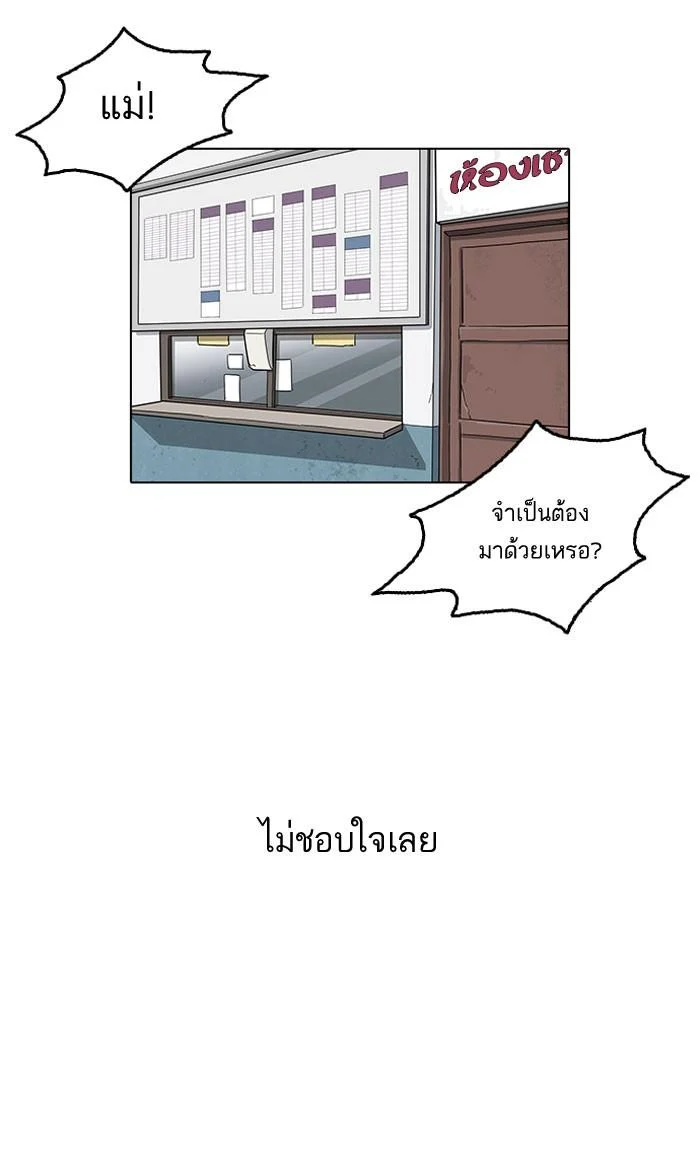 Lookism ตอนที่ 153 page 19