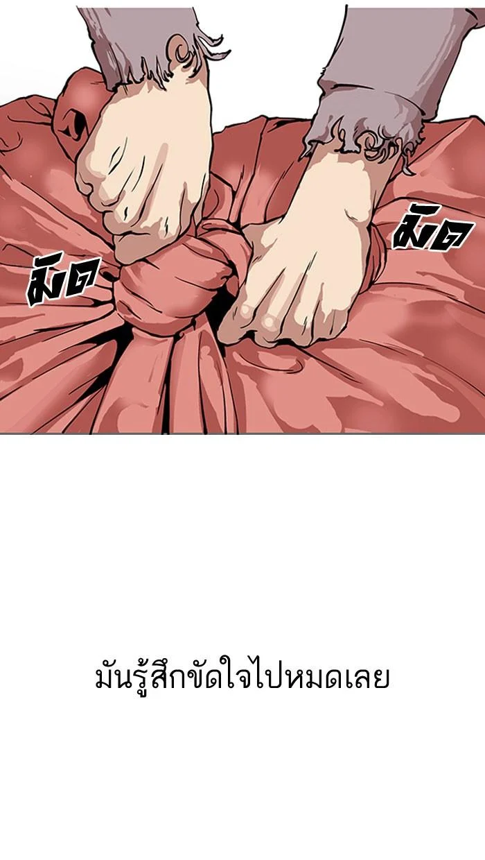 Lookism ตอนที่ 153 page 26