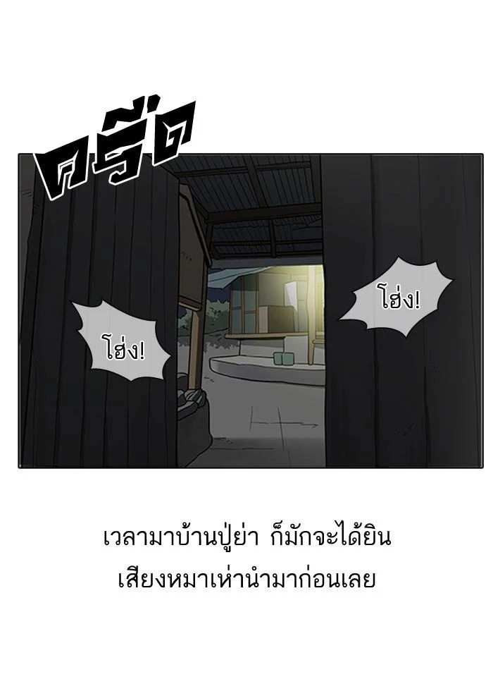 Lookism ตอนที่ 153 page 28