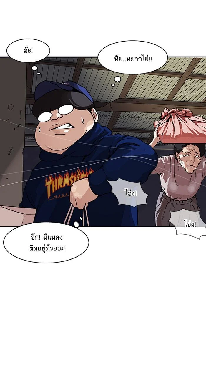 Lookism ตอนที่ 153 page 29