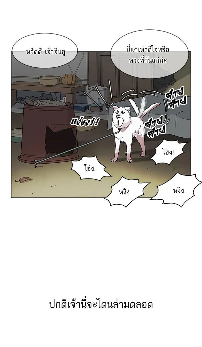 Lookism ตอนที่ 153 page 30