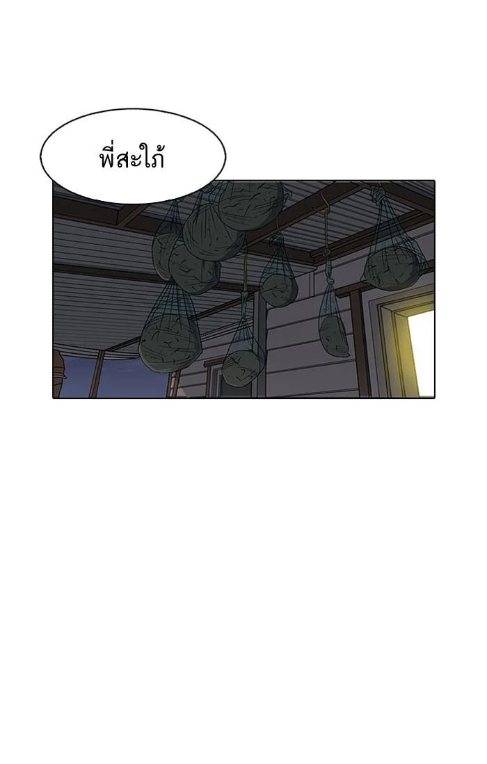 Lookism ตอนที่ 153 page 31