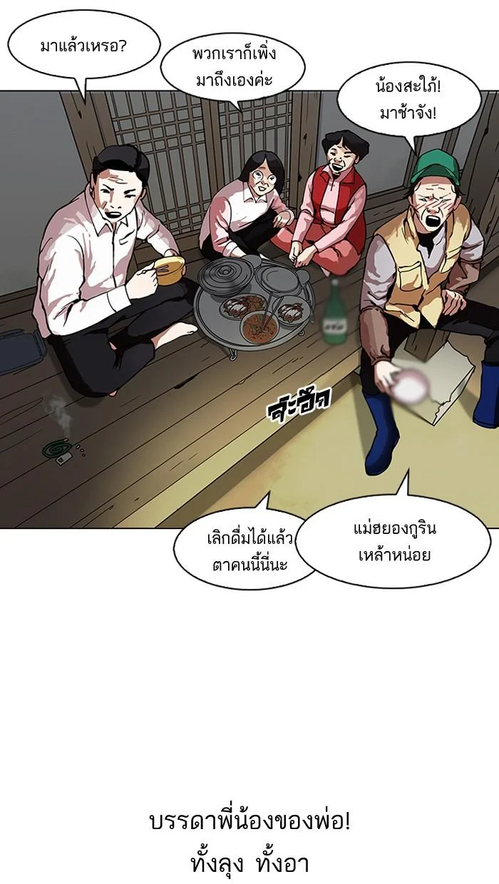 Lookism ตอนที่ 153 page 32