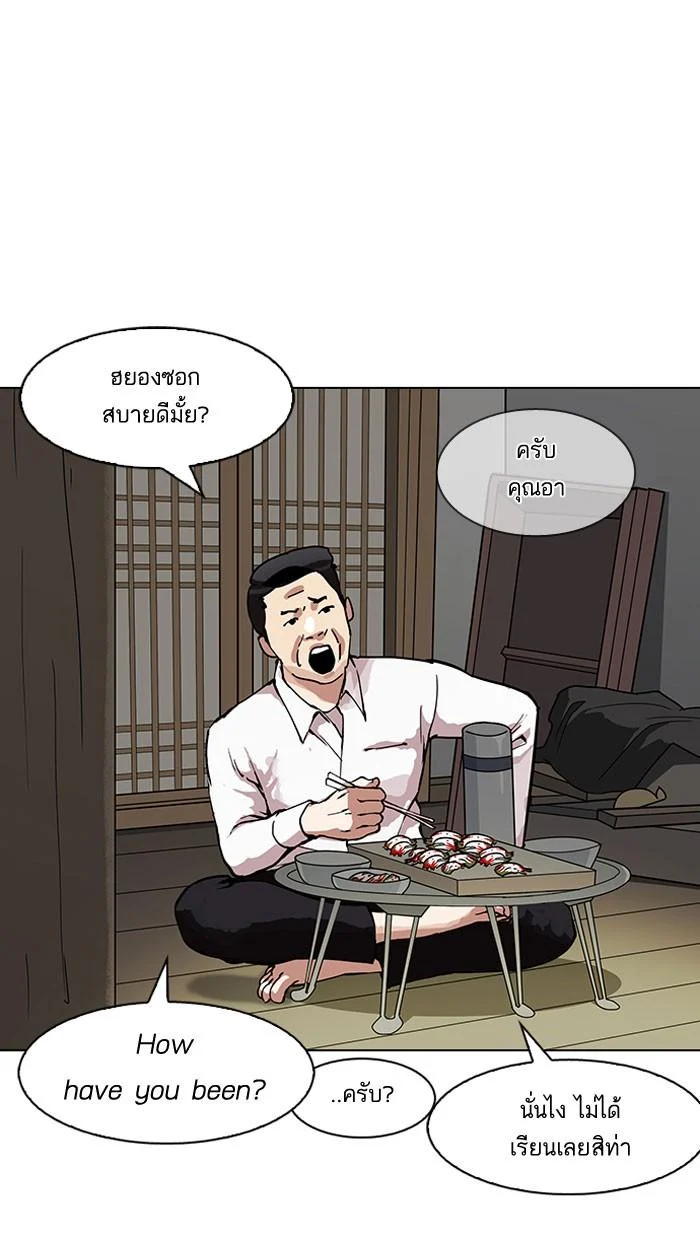 Lookism ตอนที่ 153 page 33