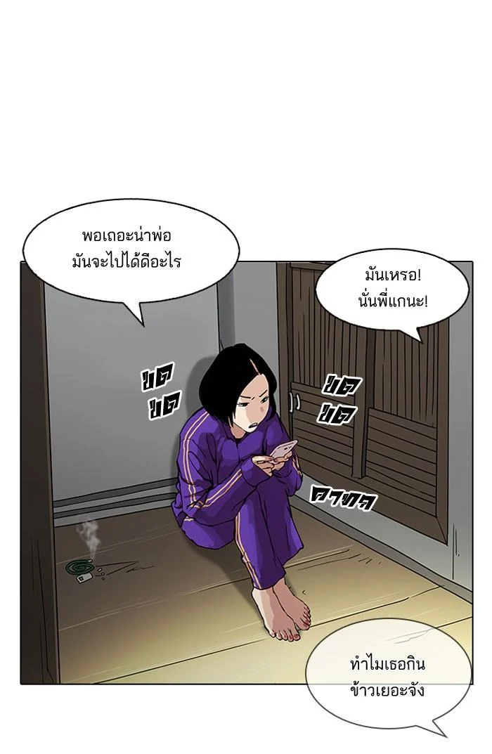 Lookism ตอนที่ 153 page 35