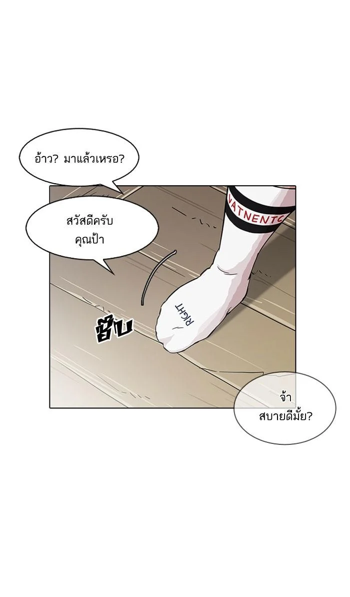 Lookism ตอนที่ 153 page 38