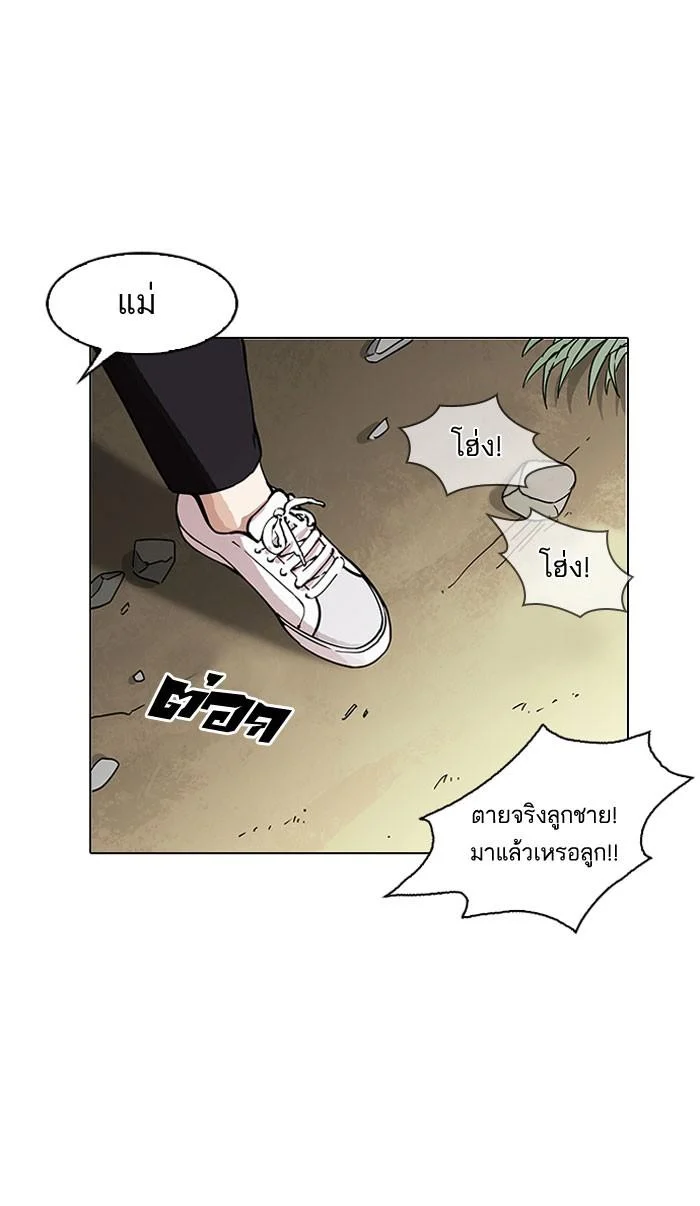 Lookism ตอนที่ 153 page 45