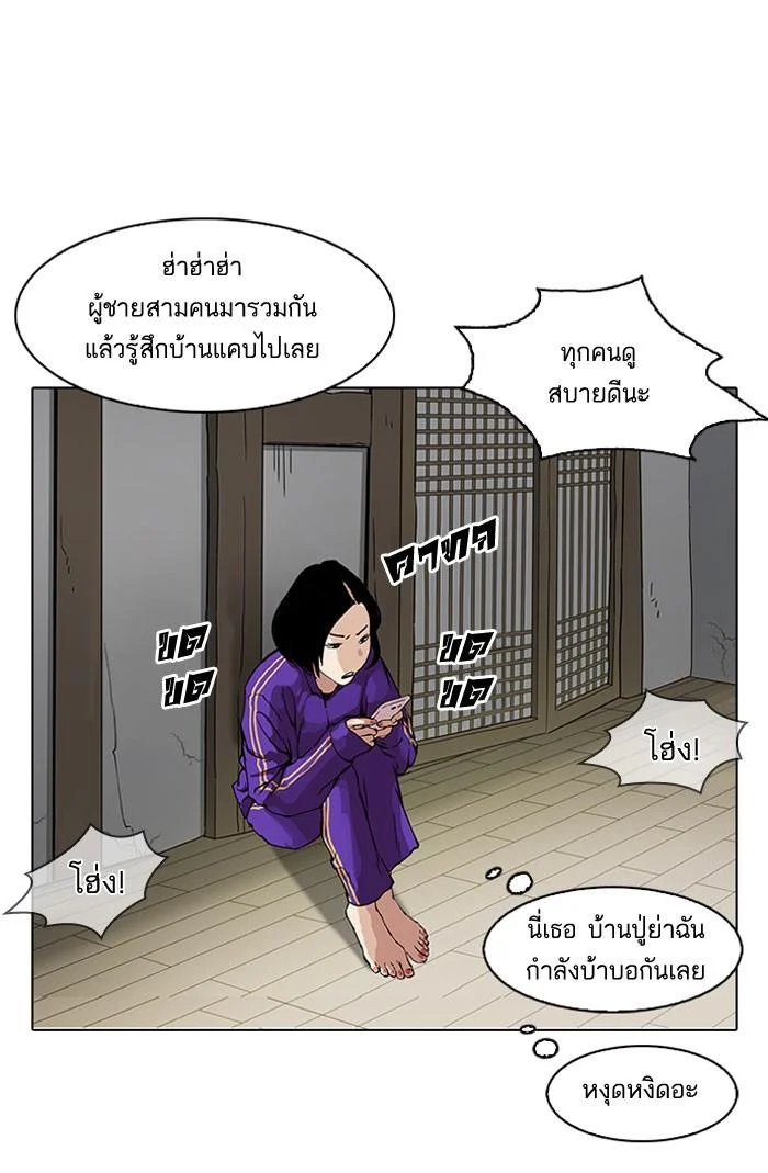 Lookism ตอนที่ 153 page 49