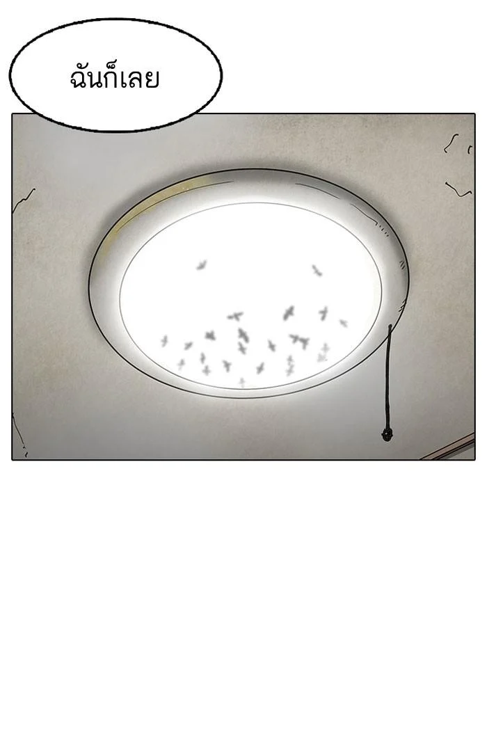 Lookism ตอนที่ 153 page 51