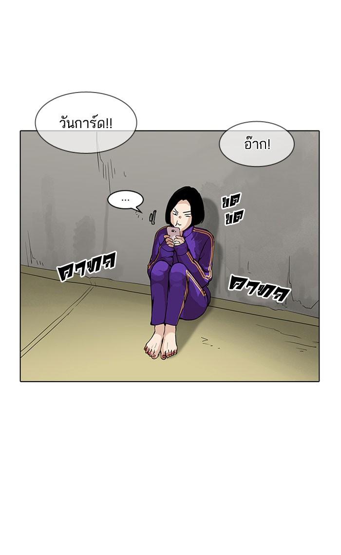 Lookism ตอนที่ 153 page 53