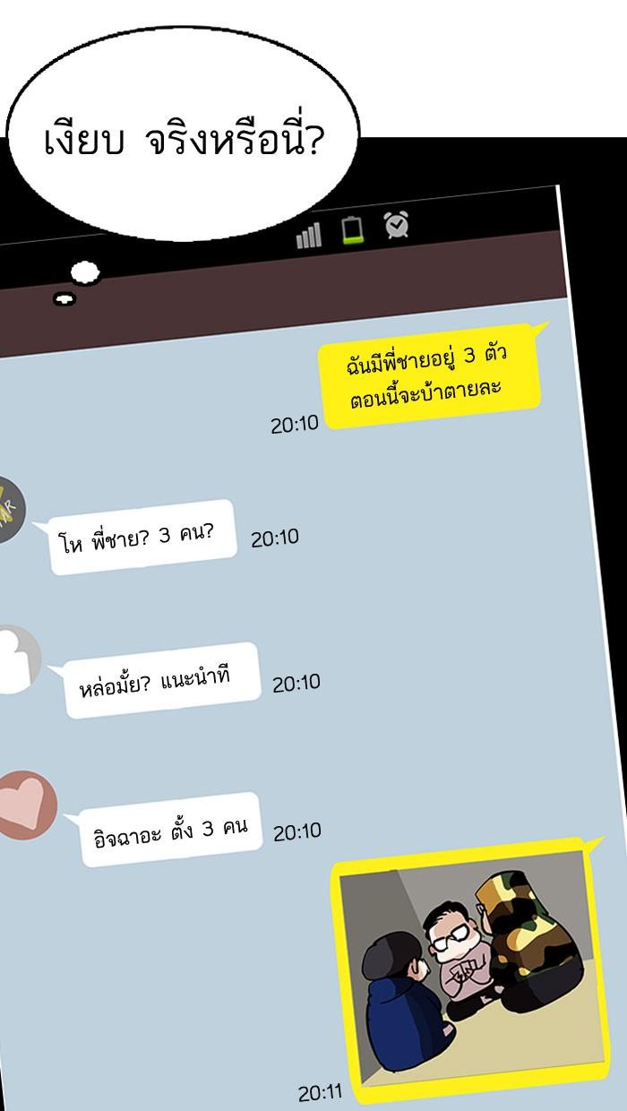 Lookism ตอนที่ 153 page 54