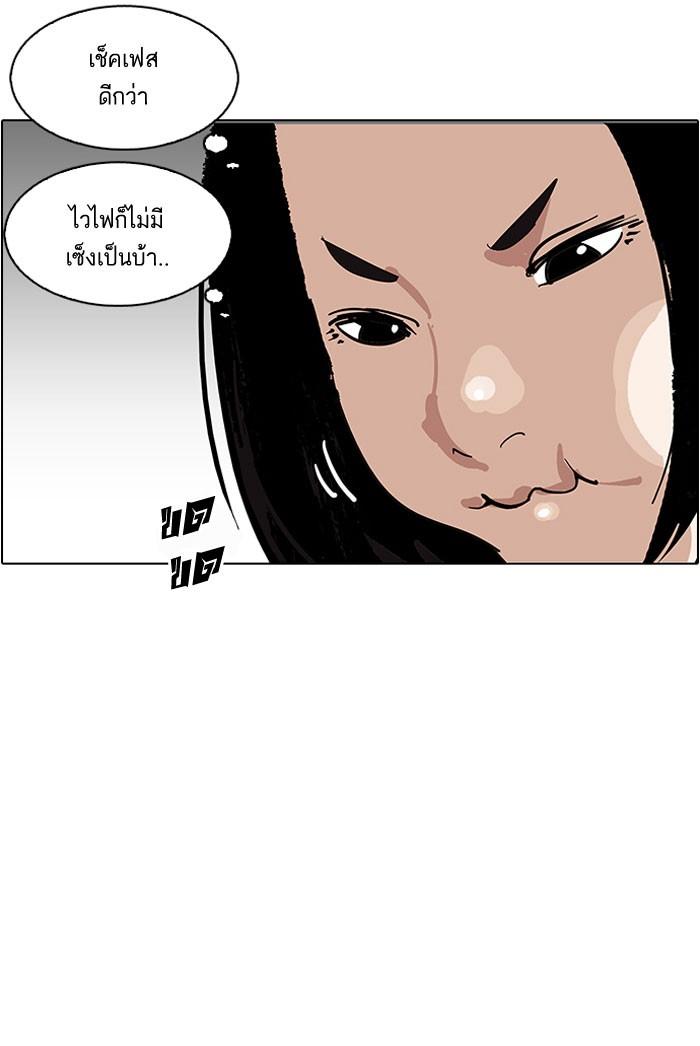 Lookism ตอนที่ 153 page 56