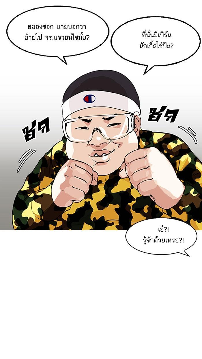 Lookism ตอนที่ 153 page 61