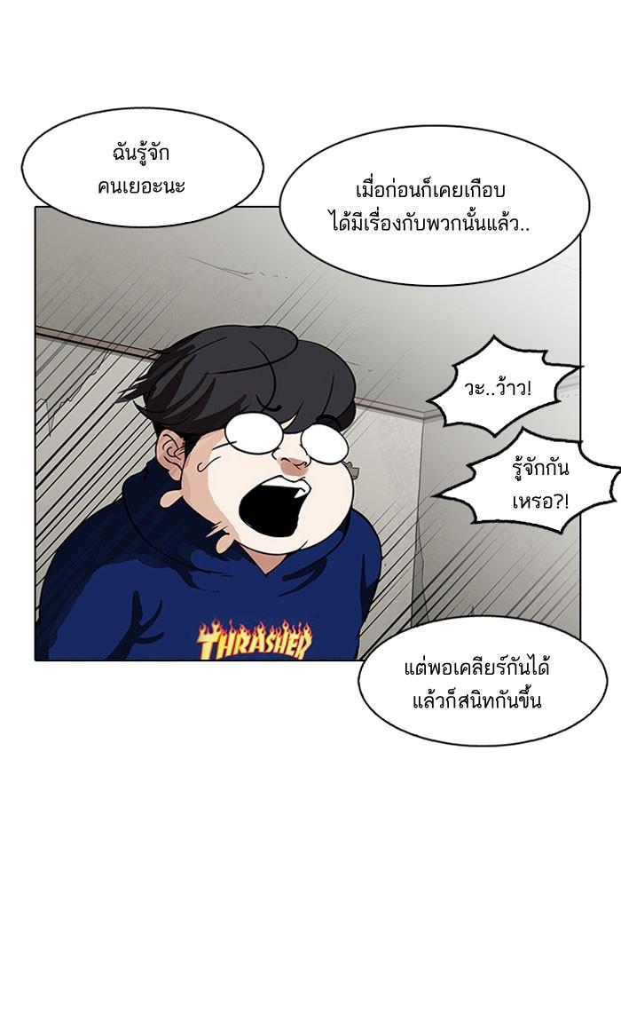 Lookism ตอนที่ 153 page 62