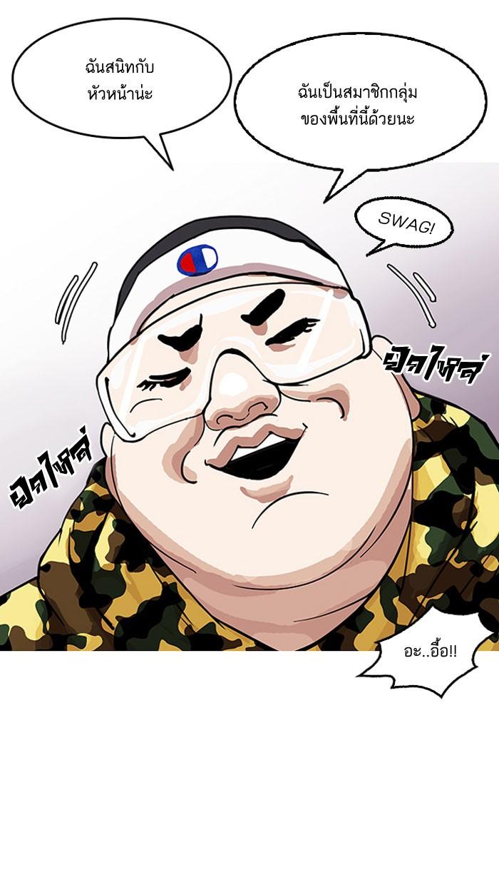 Lookism ตอนที่ 153 page 63