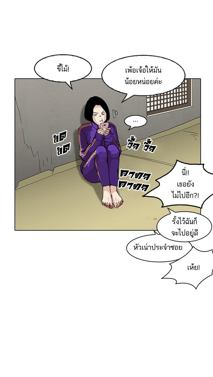 Lookism ตอนที่ 153 page 64