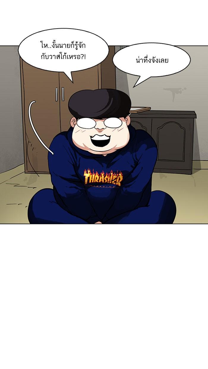 Lookism ตอนที่ 153 page 65