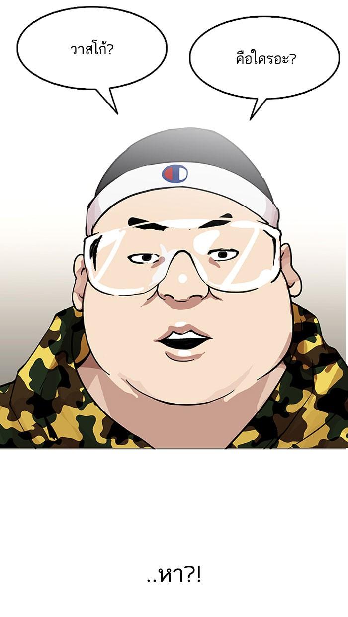 Lookism ตอนที่ 153 page 66
