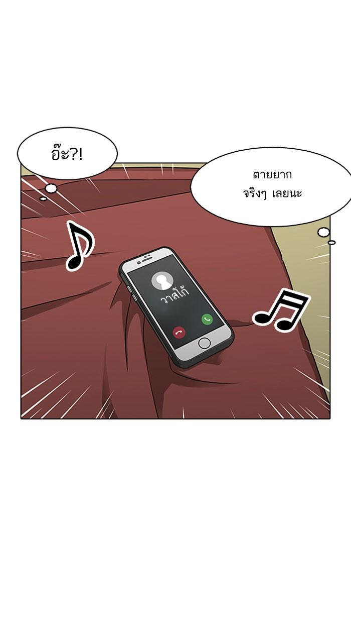 Lookism ตอนที่ 153 page 68