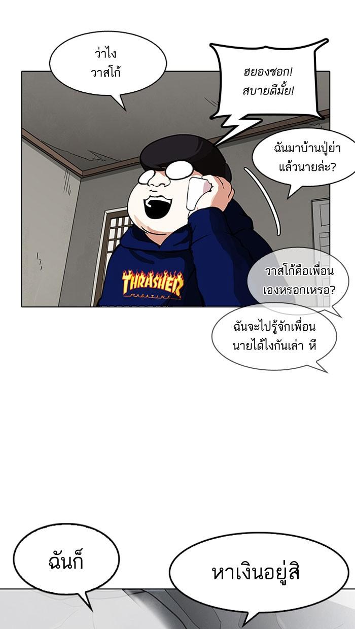 Lookism ตอนที่ 153 page 69