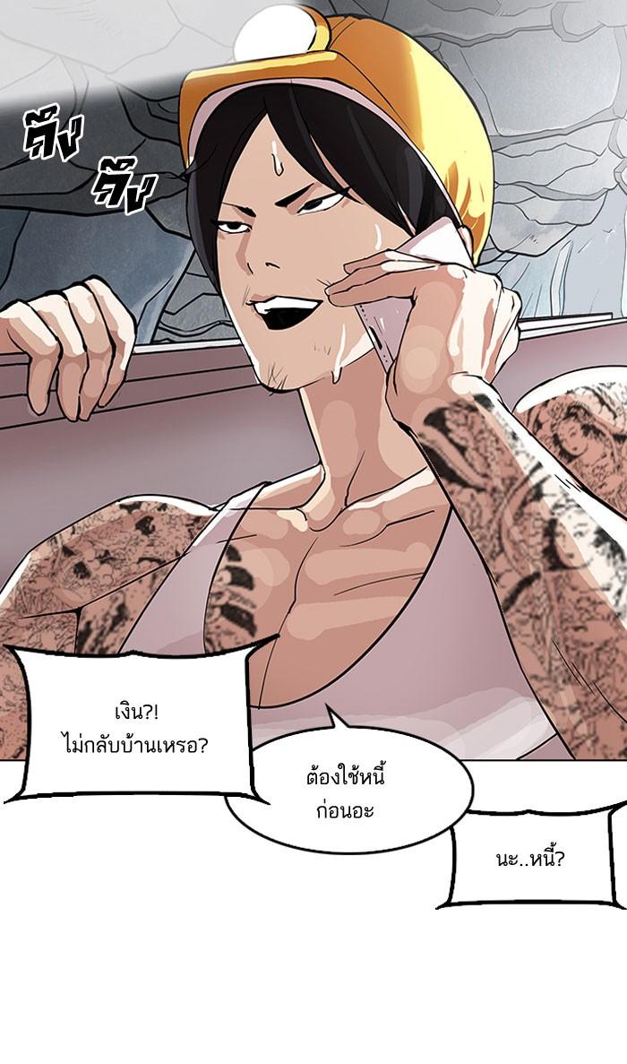 Lookism ตอนที่ 153 page 70