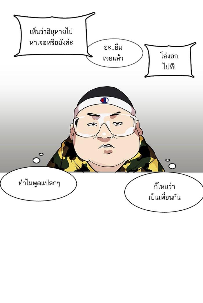 Lookism ตอนที่ 153 page 72