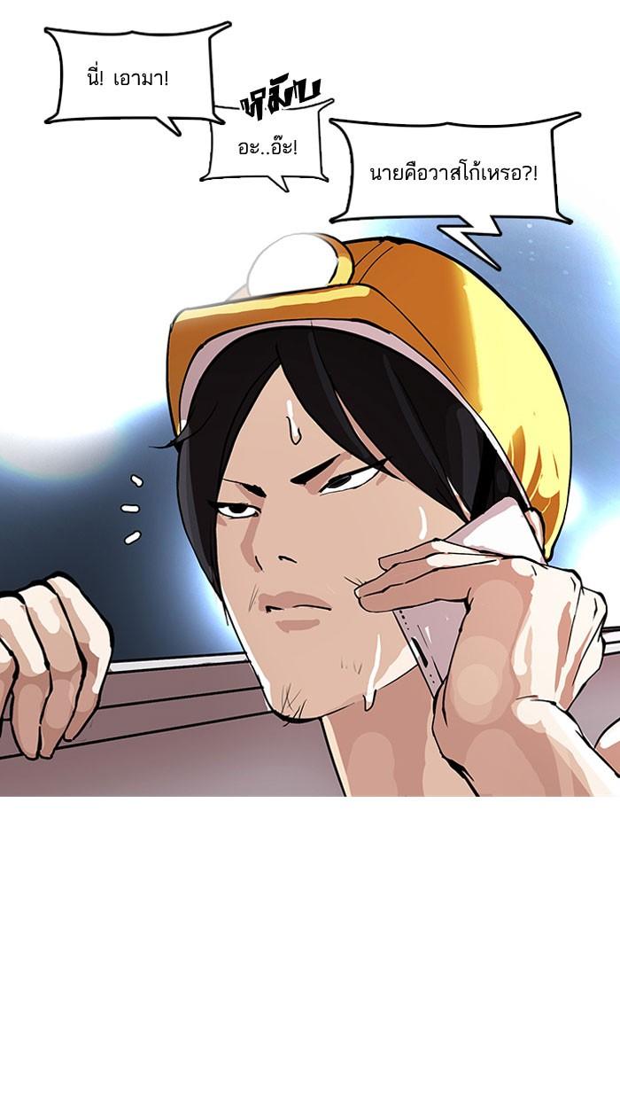 Lookism ตอนที่ 153 page 74