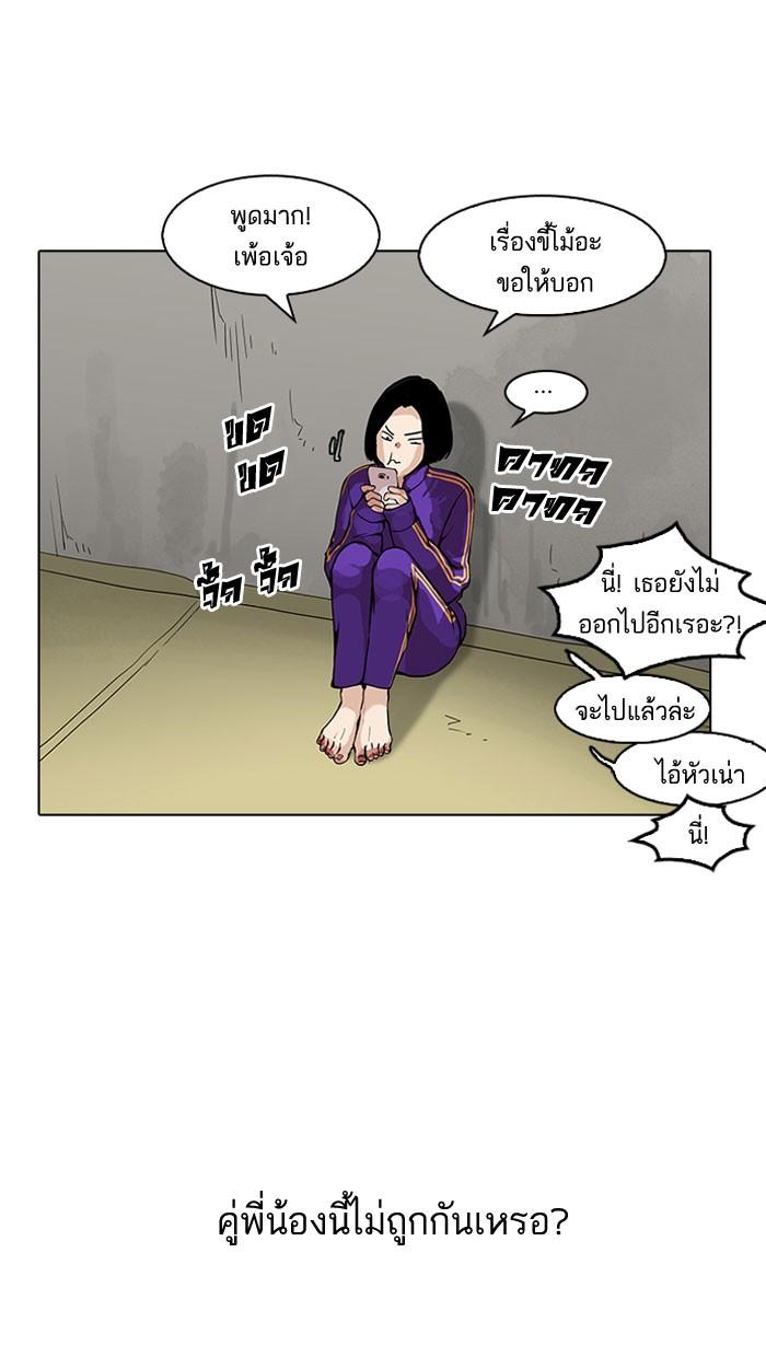Lookism ตอนที่ 153 page 79