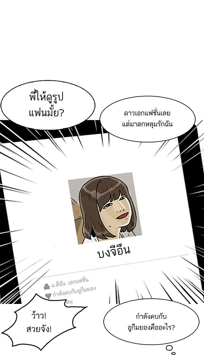 Lookism ตอนที่ 153 page 87