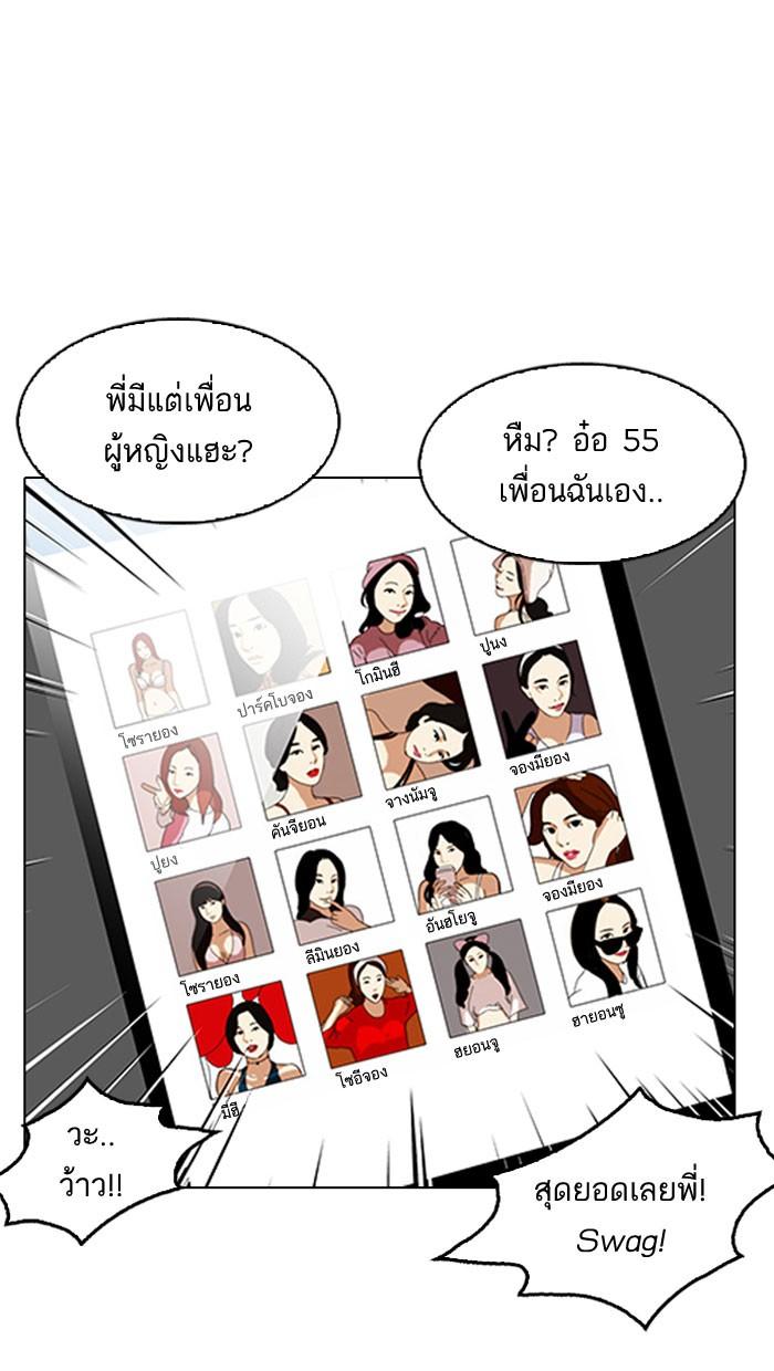 Lookism ตอนที่ 153 page 88
