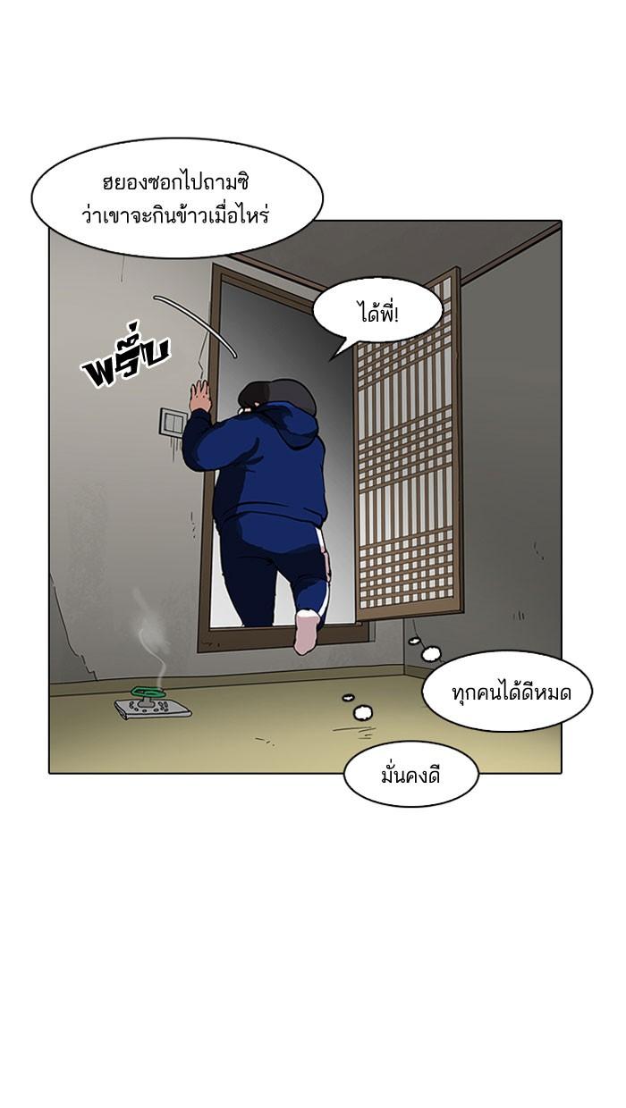 Lookism ตอนที่ 153 page 90