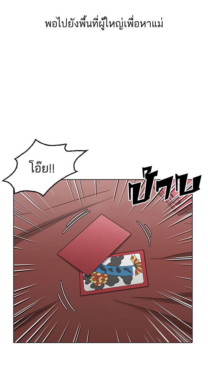 Lookism ตอนที่ 153 page 91