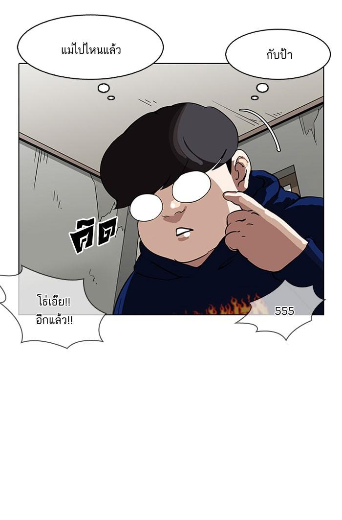 Lookism ตอนที่ 153 page 94