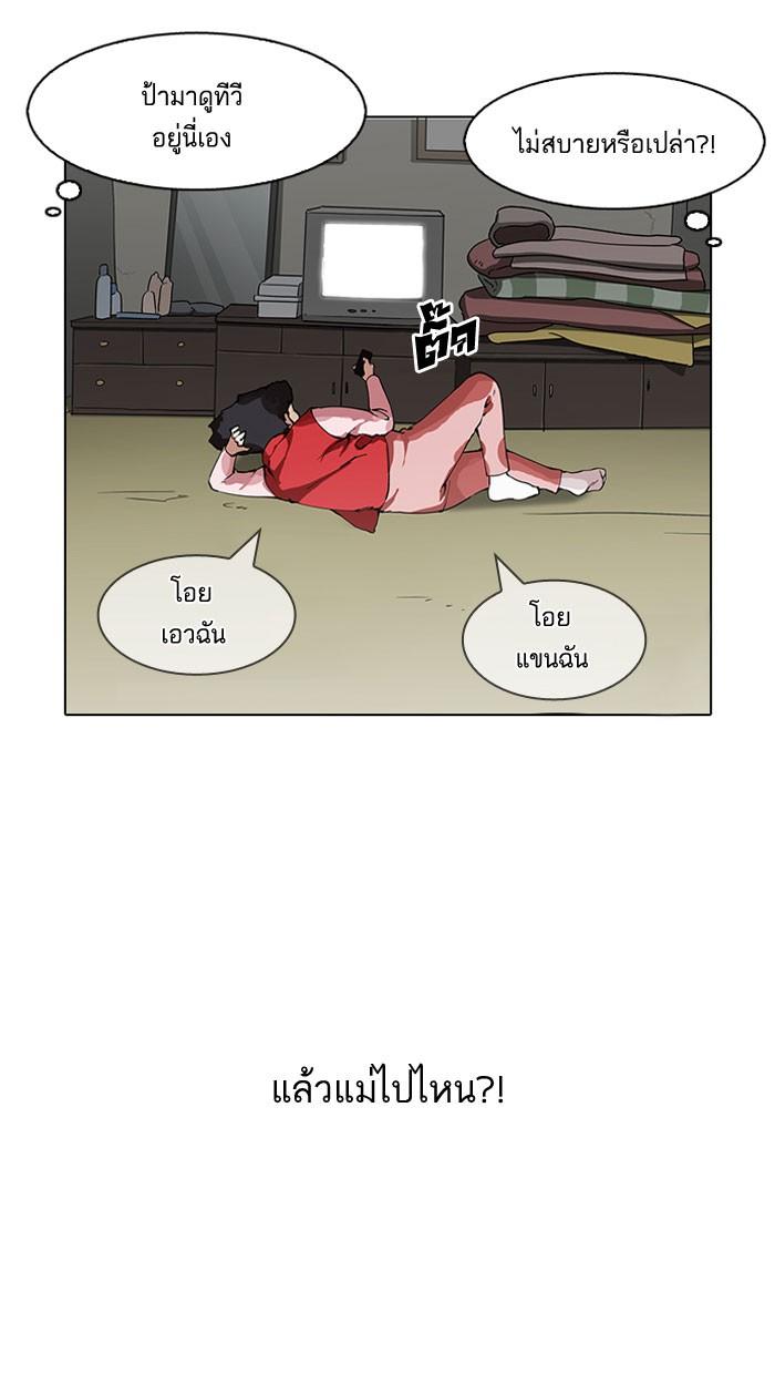 Lookism ตอนที่ 153 page 95