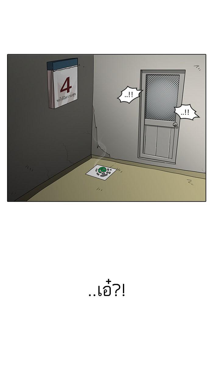 Lookism ตอนที่ 153 page 96