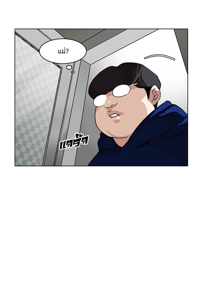 Lookism ตอนที่ 153 page 97