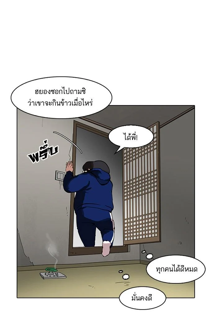 Lookism ตอนที่ 154 page 0