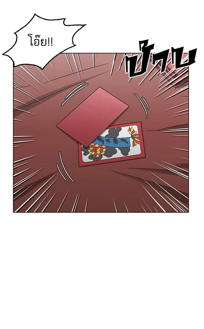 Lookism ตอนที่ 154 page 2