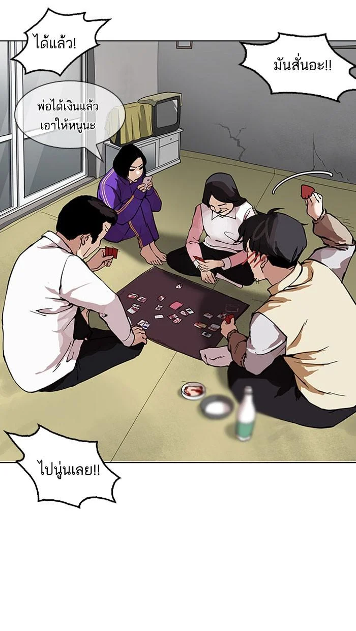 Lookism ตอนที่ 154 page 3