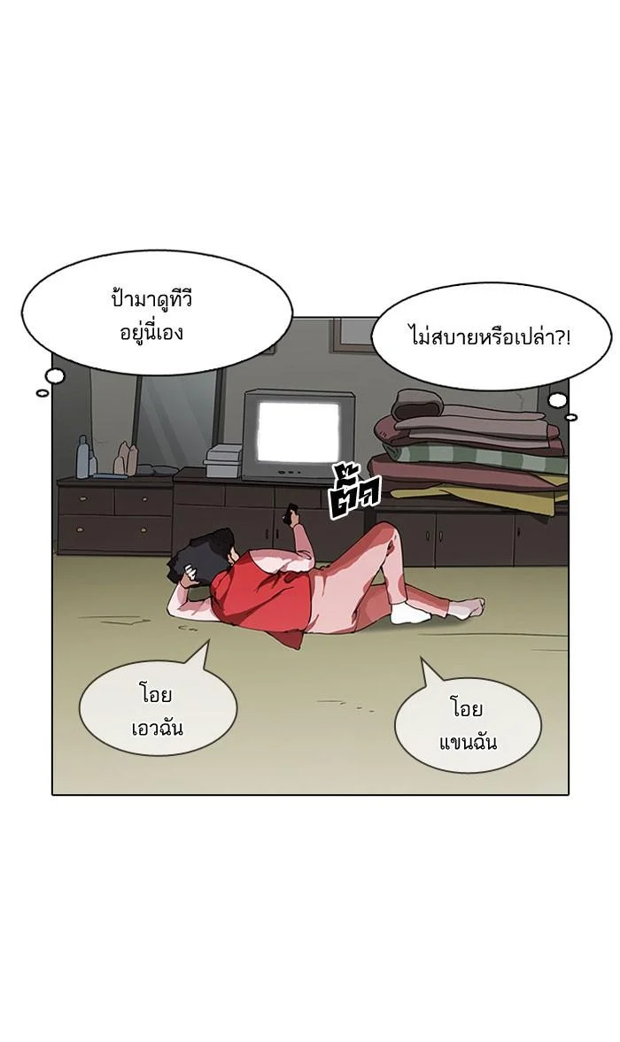 Lookism ตอนที่ 154 page 5