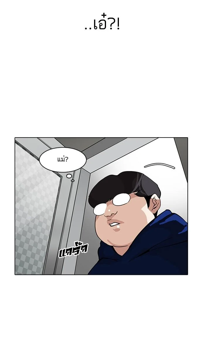 Lookism ตอนที่ 154 page 7