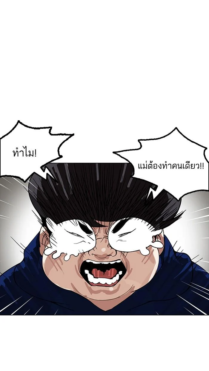 Lookism ตอนที่ 154 page 13